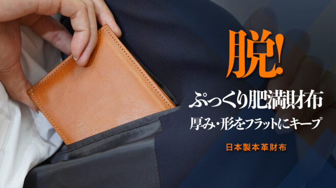 for-top-image7 | WR Leather Craft 2つ折り財布