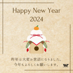 明けましておめでとう御座います