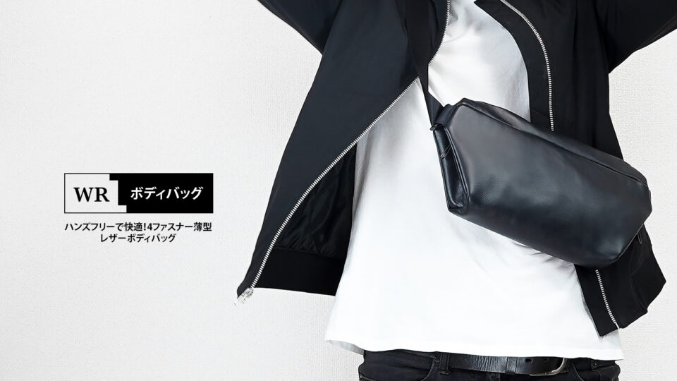 wrボディバッグfation001cover copy | WR Leather Craft