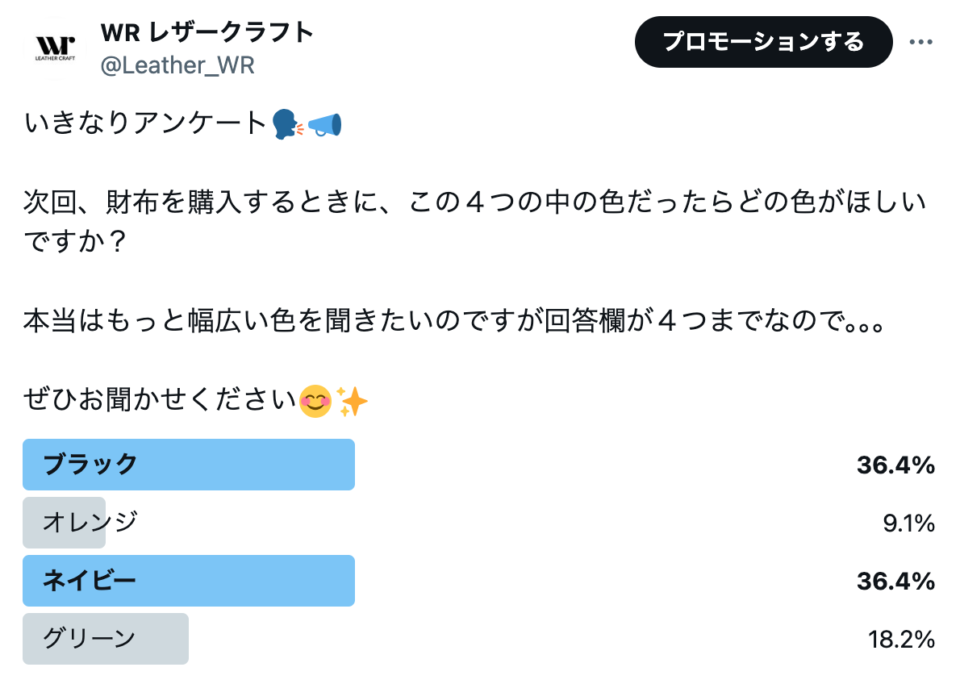 スクリーンショット 2024-04-12 123357 | WR Leather Craft