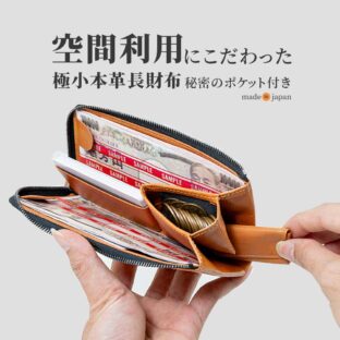 【Makuake】新型長財布のプロジェクトが終了しました