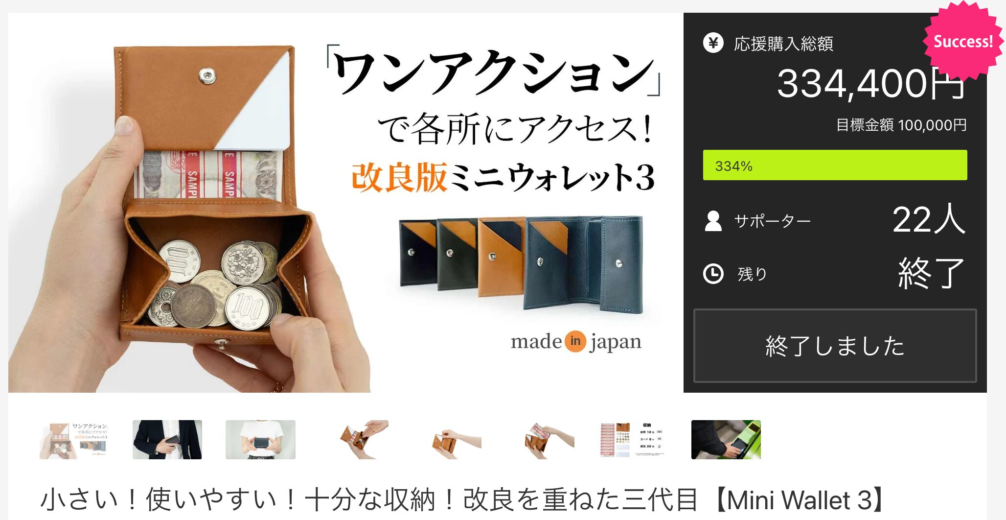 Screenshot | WR Leather Craft