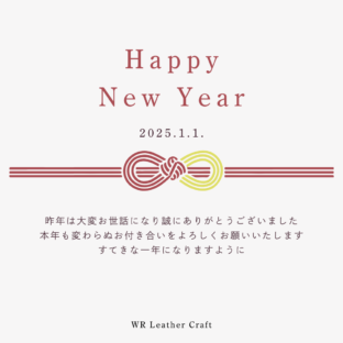 新年のごあいさつ