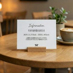 【年末年始休業のお知らせ】