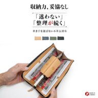 新作長財布をMakuakeにて公開しました｜左右対称 × 大容量 × 機能分離