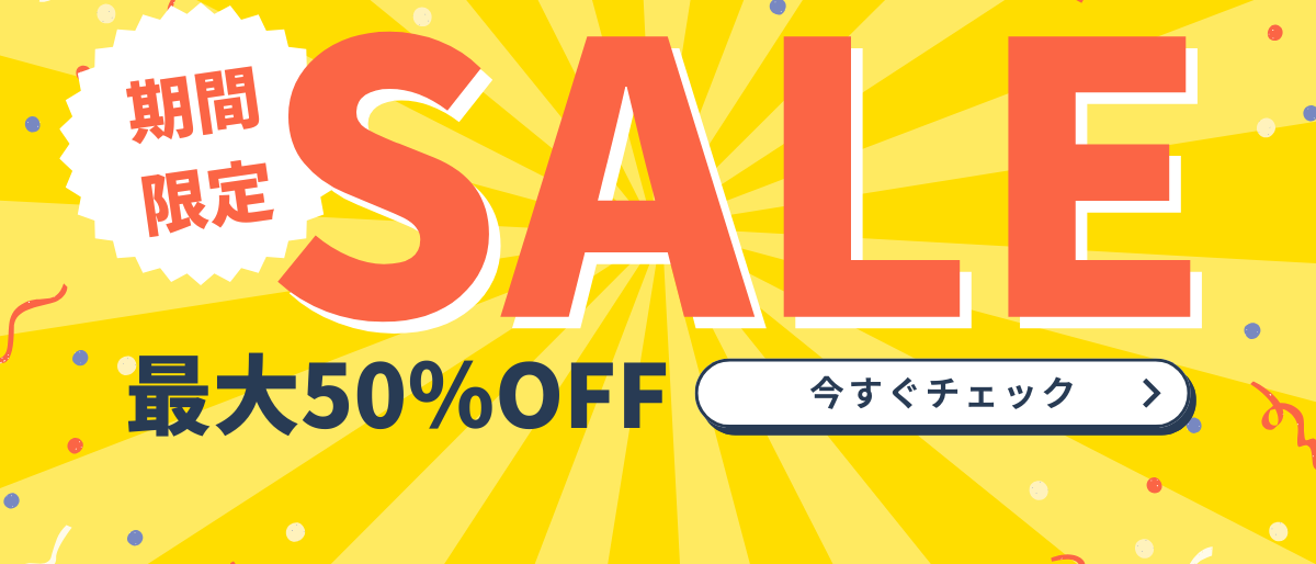 Bright yellow burst sale banner with large red SALE text, Japanese '期間限定' badge, '最大50%OFF' and a rounded '今すぐチェック' button image.