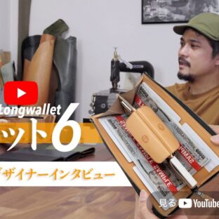 タイ人デザイナーが語る！Long Wallet 6 全収納スペースを徹底解説
